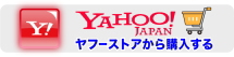 伊藤印章 yahoo ヤフーストアから購入する