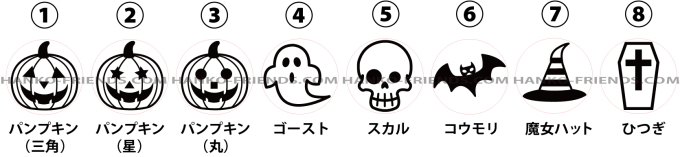 光るハロウィンスタンプUVブラックライトインク-かぼちゃ,パンプキン,ゴースト,スカル,コウモリ,魔女,ドラキュラ棺-伊藤印章