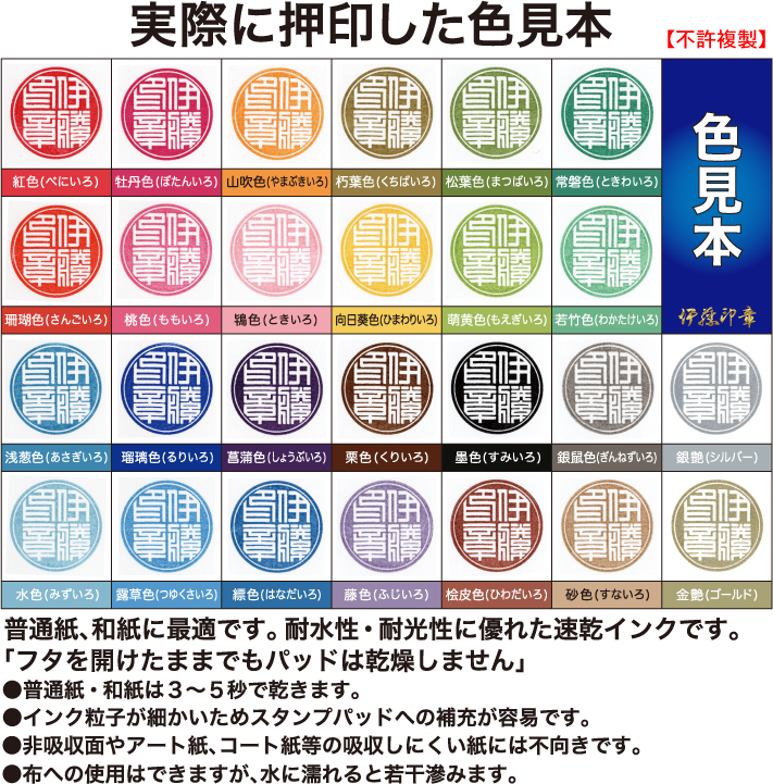 普通インク]一般紙・ダンボール紙に最適/シャチハタ製 全10色 ﾊﾝｺﾌﾚﾝｽﾞﾄﾞｯﾄｺﾑ ㈱伊藤印章