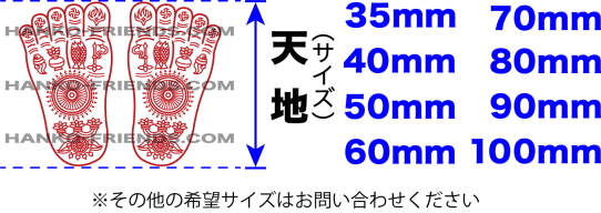 仏足石印[佛足石印]御朱印-伊藤印章