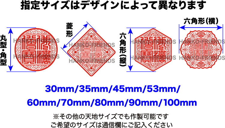 56 はんこ　判子　朱印　活版　印　仏教　仏教美術　寺院　寺　古道具　骨董