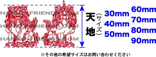 【獅子狛犬印 阿吽像】御朱印伊藤印章ハンコフレンズ