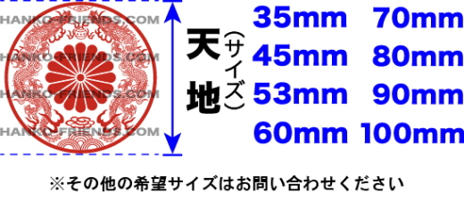 祥雲家紋印[御朱印・家紋印]伊藤印章謹製