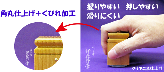 家紋･社寺紋印[御朱印]伊藤印章
