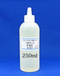 ブラックライト用インク 皮膚 肌 用 再入場 普通紙 発光 光るインク ハンコフレンズドットコム 伊藤印章 Uv Luminous Stamping Inks ブラックライト用インク 皮膚 肌 用 再入場 普通紙 発光 光るインク ハンコフレンズドットコム 伊藤印章 Uv Luminous Stamping Inks