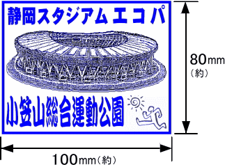 記念スタンプ[80×100mm角型]