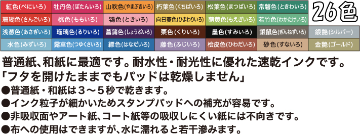 スタンプ台/インクパッド】大型・特大型・別注型【ｽﾃﾝﾚｽ製・ﾄﾛﾀﾞｯﾄ製・ｼｬｲﾆｰ製・ｼｬﾁﾊﾀ製・ﾊﾟｰﾏﾈﾝﾄｽﾀﾝﾌﾟ台 ・ﾗﾃｯｸｽ・神社仏閣用】不滅ｲﾝｸ用-ﾊﾝｺﾌﾚﾝｽﾞﾄﾞｯﾄｺﾑ ㈱伊藤印章